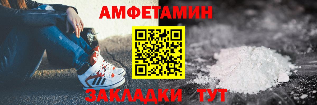 Волжск  АМФЕТАМИН 98%  Амфетамин  Вход с VPN 