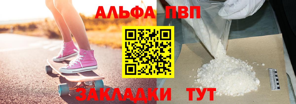 APVP СК КРИС  Вход с VPN  A-PVP крисы CK  Волжск  A PVP VHQ 