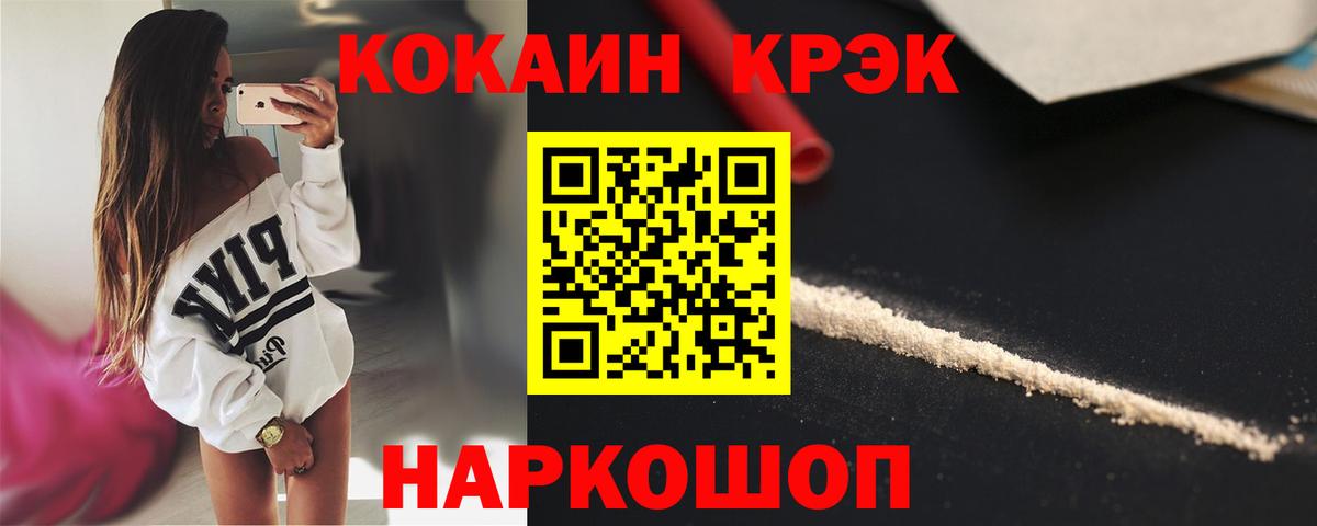 Волжск  Cocaine Перу  COCAIN Колумбийский  Вход с VPN 