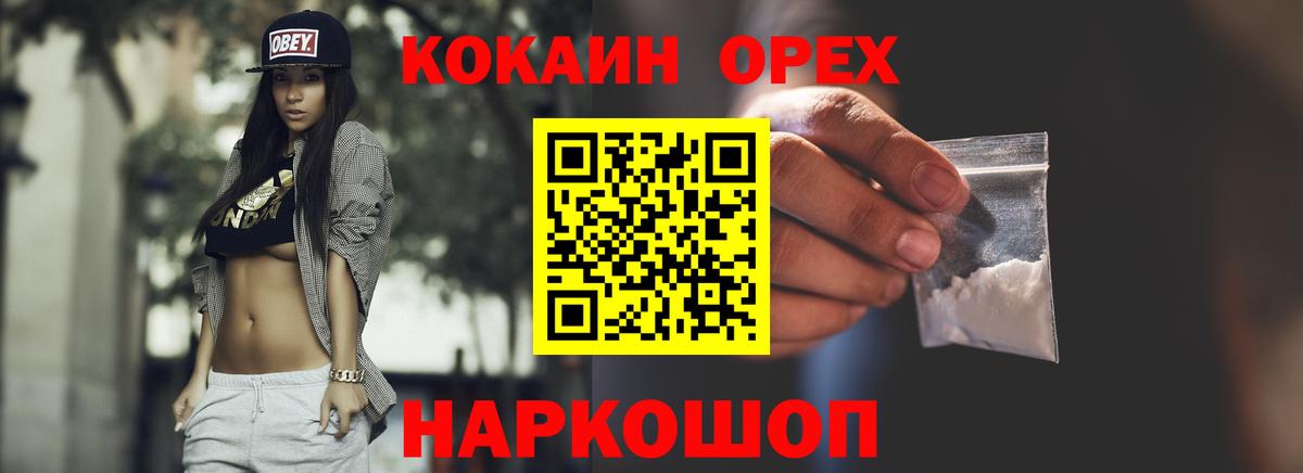 Кокаин VHQ Волжск