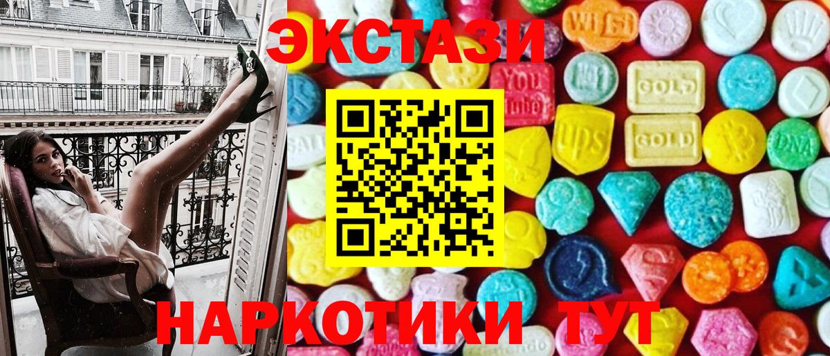 ЭКСТАЗИ 280 MDMA Волжск