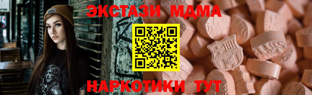 дарнет шоп  Вход с VPN  ЭКСТАЗИ  ЭКСТАЗИ 99%  Волжск  ЭКСТАЗИ таблы 