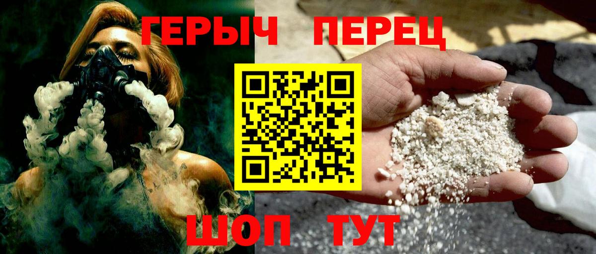 ГЕРОИН хмурый  Вход с VPN  Волжск 