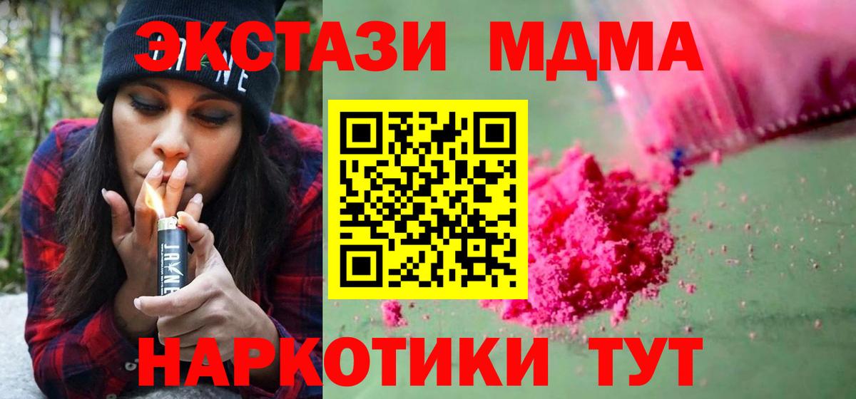 Волжск  MDMA Molly  MDMA кристаллы  Вход с VPN 