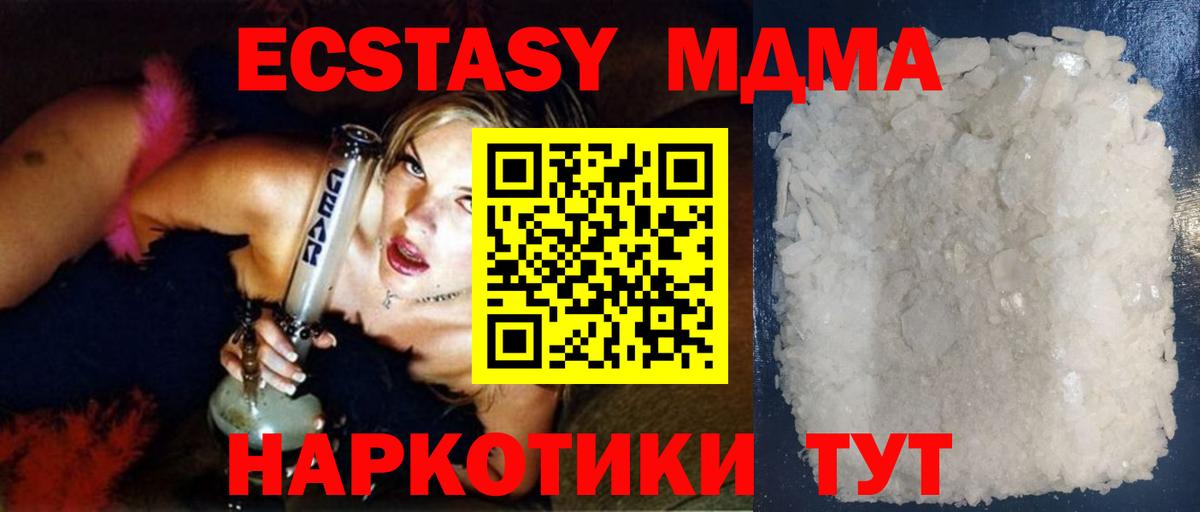 МДМА crystal Волжск