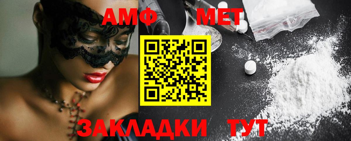 Метамфетамин Декстрометамфетамин 99.9% Волжск