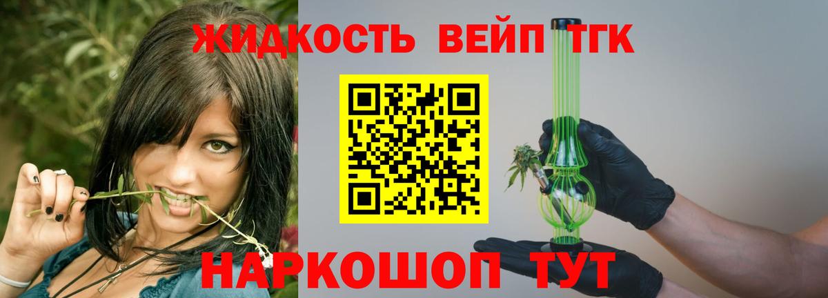 что такое   ТГК вейп с тгк  ТГК Wax  Вход с VPN  Волжск 