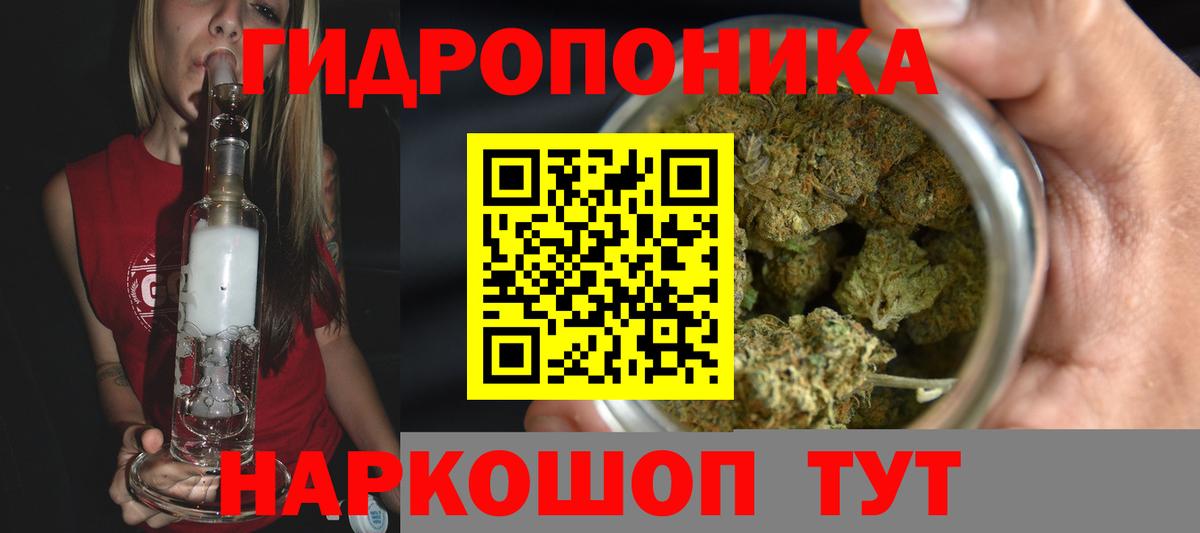 Каннабис SATIVA & INDICA Волжск